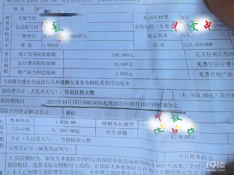 已出