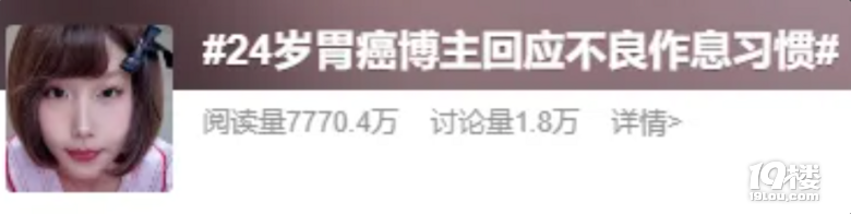 女孩確診胃癌后發(fā)現(xiàn):她和病友們都有這5個(gè)習(xí)慣!別等得癌才后悔