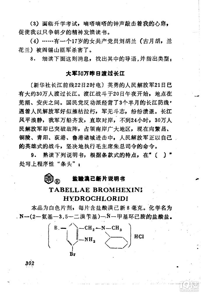 金新：大语文第二十课——应用文写作