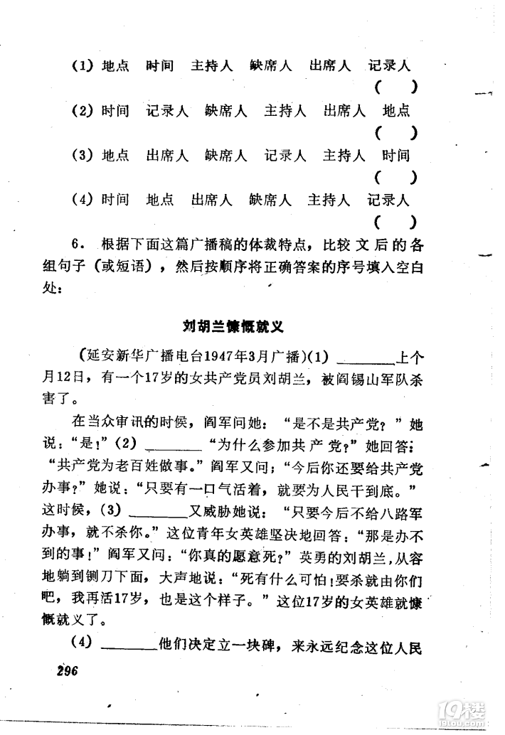金新：大语文第二十课——应用文写作