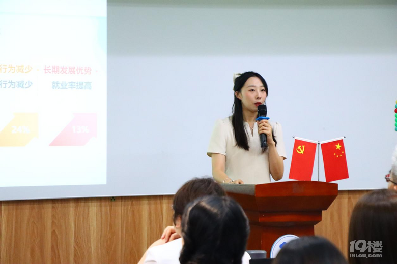 記杭州市筧橋花園小學(xué)首屆社會情感學(xué)習(xí)研討會