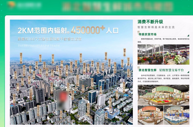 不到10萬的農(nóng)貿(mào)市場攤位,投資回報率高達(dá)10%以上?能辦下產(chǎn)證?