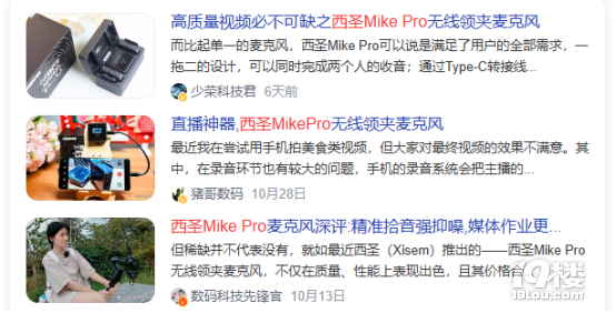 麦克风哪个品牌音质最好?麦克风怎么选?口碑最好的麦克风品牌