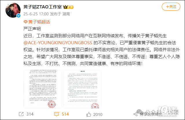 被曝代孕生子，黄子韬徐艺洋紧急回应！