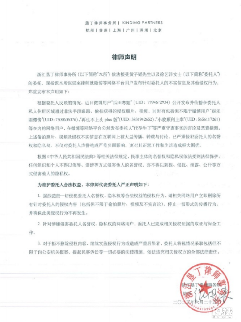 被曝代孕生子，黄子韬徐艺洋紧急回应！
