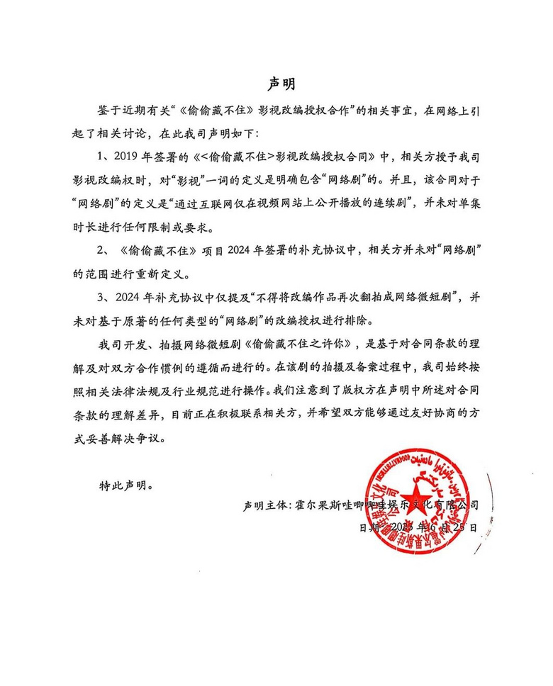连发声明上热搜！两大巨头，正面硬刚