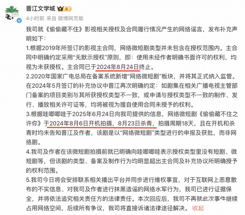 连发声明上热搜！两大巨头，正面硬刚