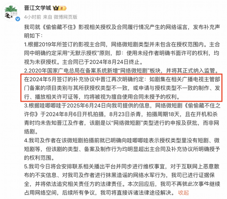 连发声明上热搜！两大巨头，正面硬刚