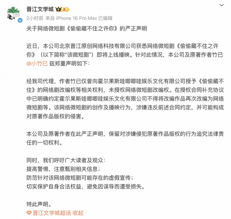 连发声明上热搜！两大巨头，正面硬刚