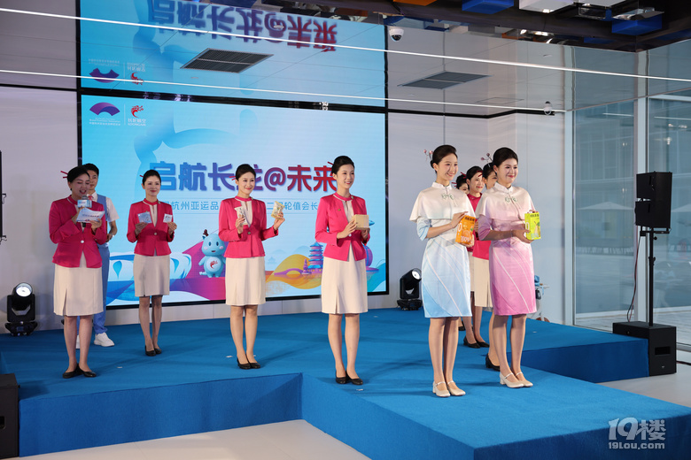 长龙航空举办杭州亚运品牌促进会第二届轮值会长活动