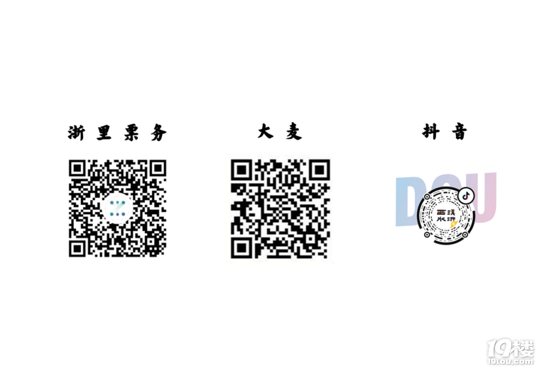英雄有你｜新古典沉浸式戏剧《西溪・水浒》开票了！