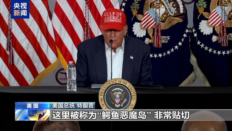 美国移民监狱“鳄鱼恶魔岛”正式启用，内部画面曝光