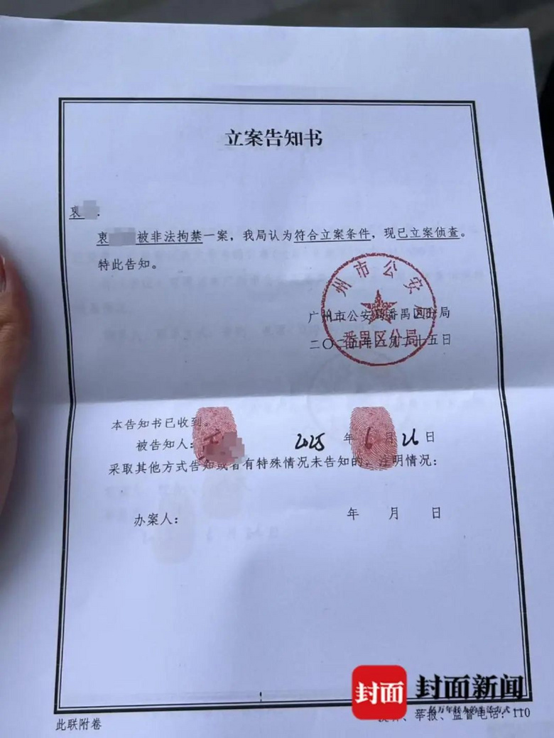 我駐泰國大使館:中國公民衷某已獲救