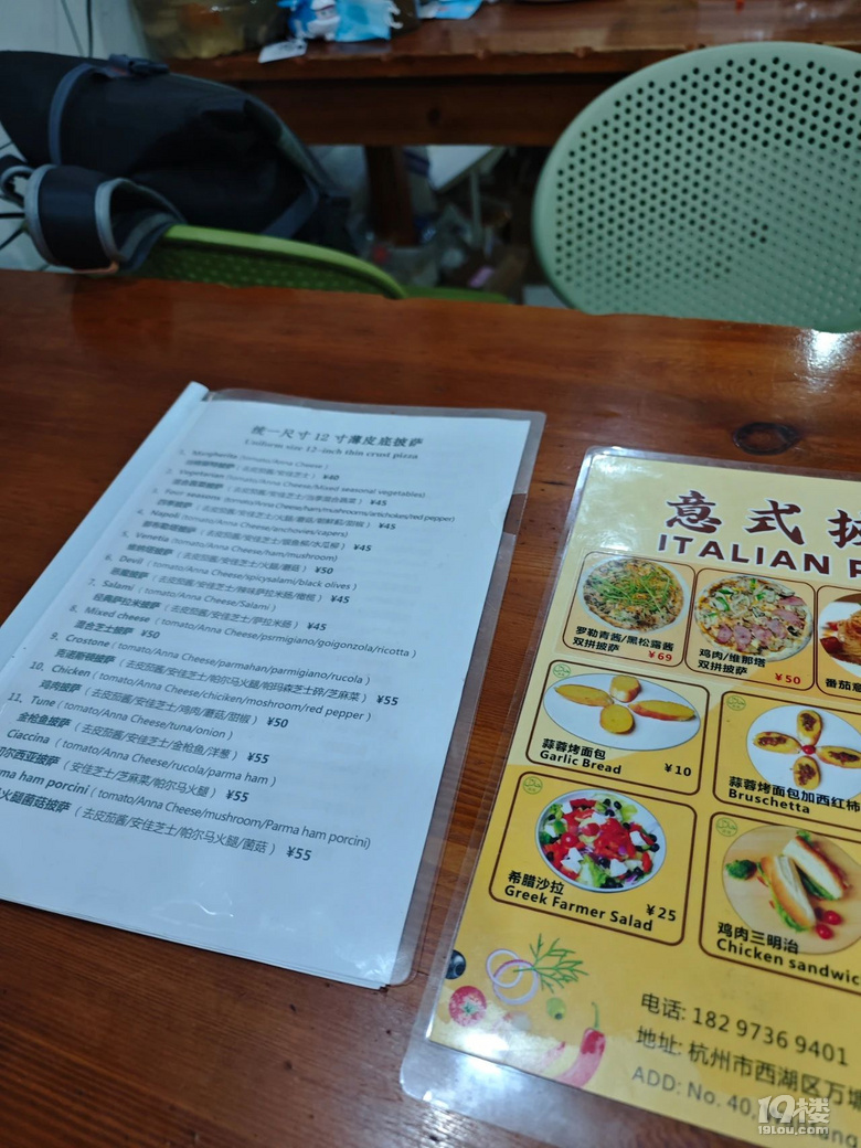 地道意式披薩
