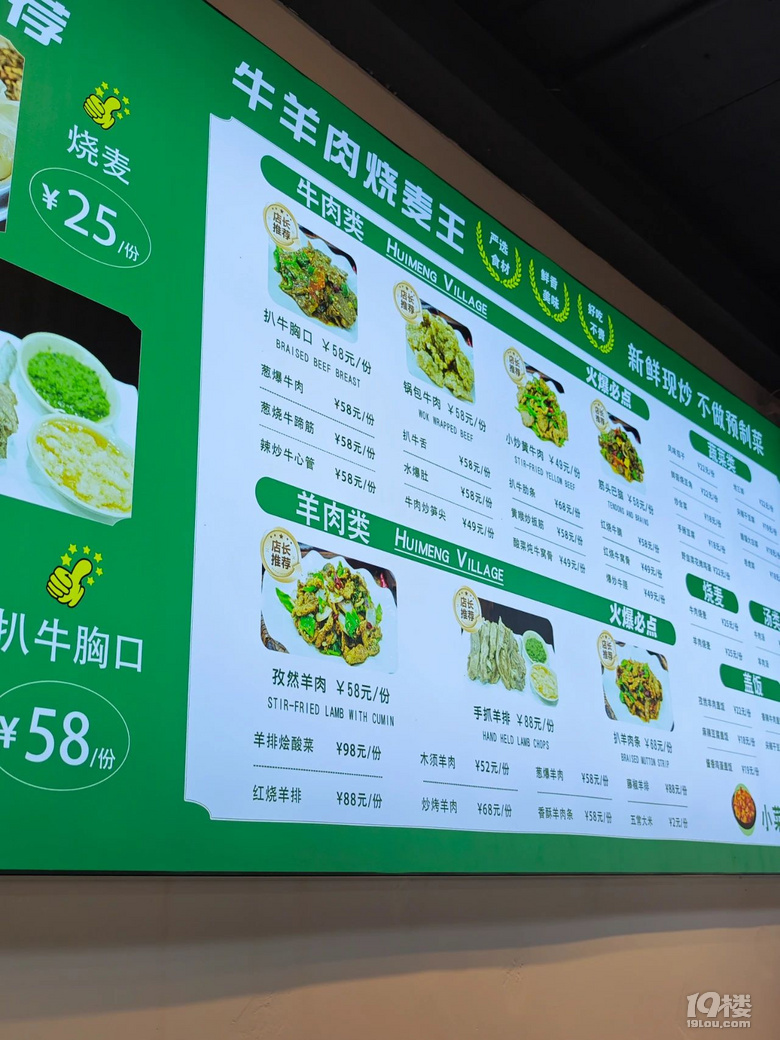 大西北同事鑒定過(guò)的店,牛羊肉燒麥絕了