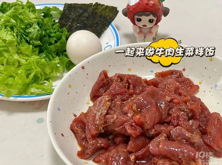 低卡牛肉拌飯,幸福掉秤的秘方