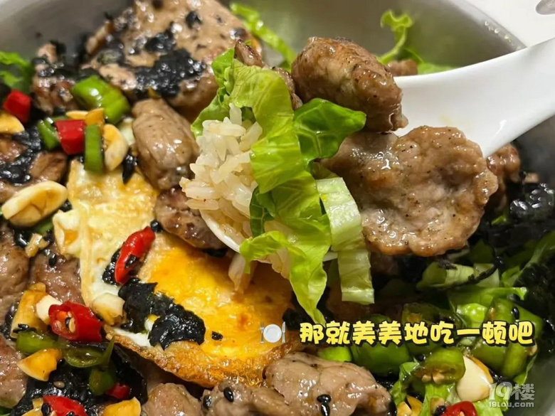 低卡牛肉拌飯,幸福掉秤的秘方