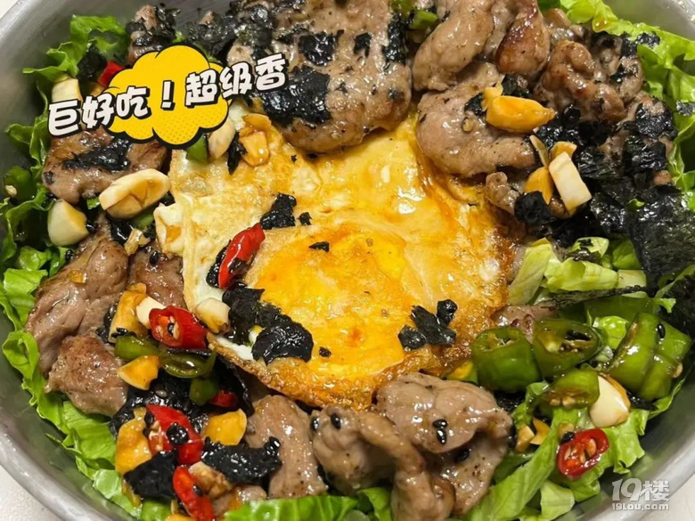 低卡牛肉拌飯,幸福掉秤的秘方