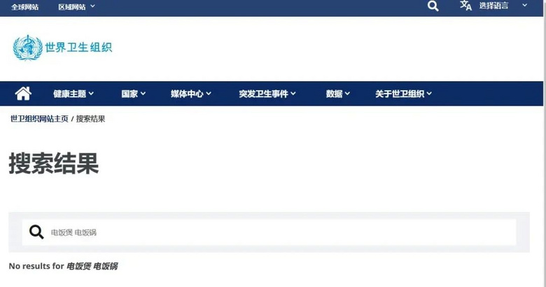 癌癥高發(fā),世衛(wèi)組織說電飯煲是“幫兇”?