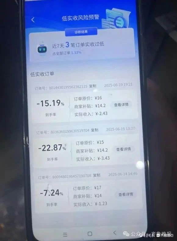 店員周末忙哭,公司股價今天大漲!外賣騎手1天賺了1700元