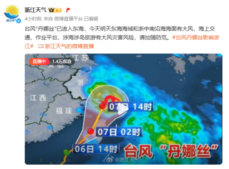 剛剛確認(rèn)!馬上突襲杭州!下班趕緊回家!