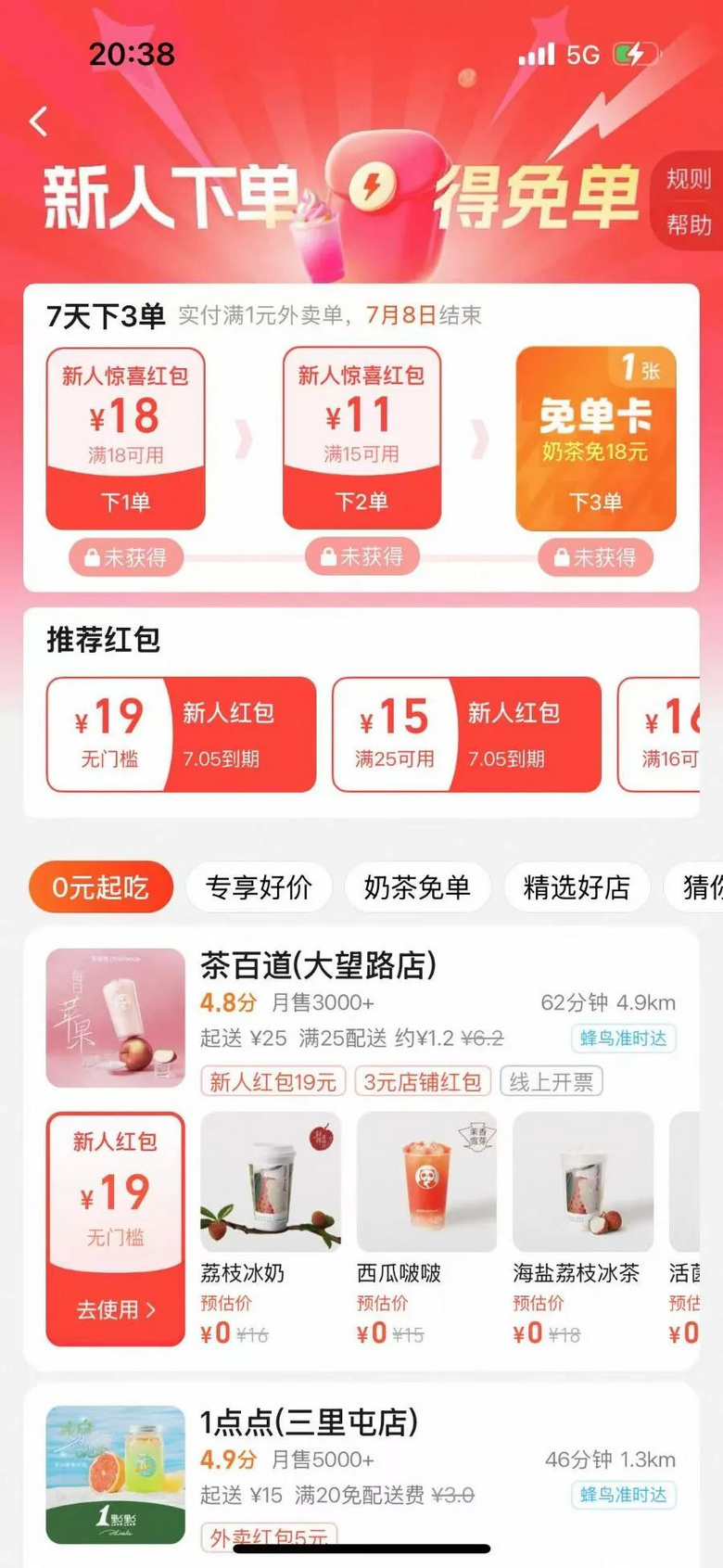 店員周末忙哭,公司股價今天大漲!外賣騎手1天賺了1700元