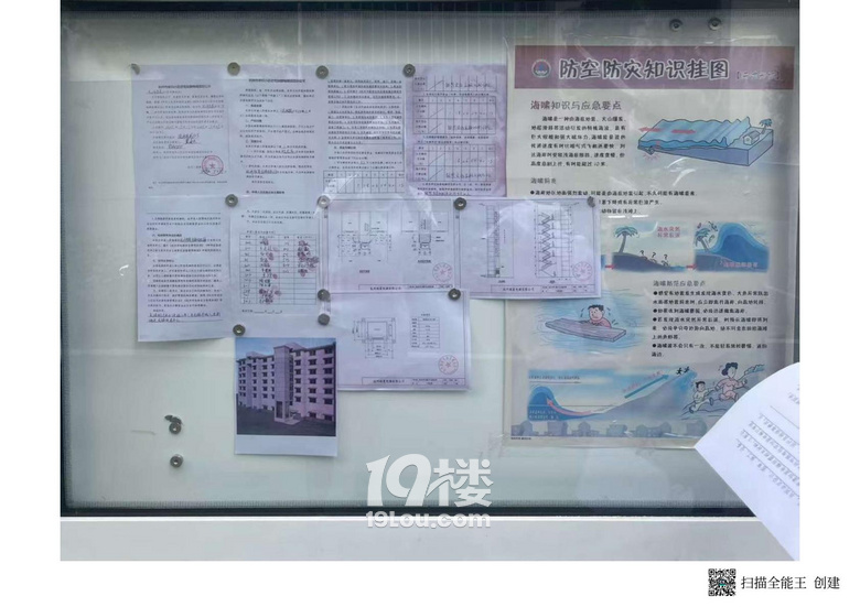 流水東苑14-1加梯程序不合規(guī),街道不作為,維權(quán)難