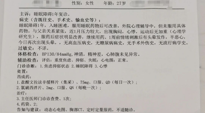 知道我患病后,我爸第一件事就是沖進(jìn)房間指著我大罵