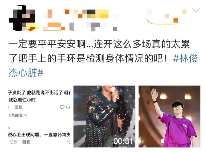 林俊杰自曝心脏出问题：每天要靠药物控制，不知道还能唱多久…