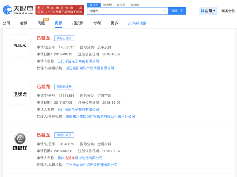 迅猛龙晒复旦大学录取通知书，此前曾回应争议：用考研炒作太笨了