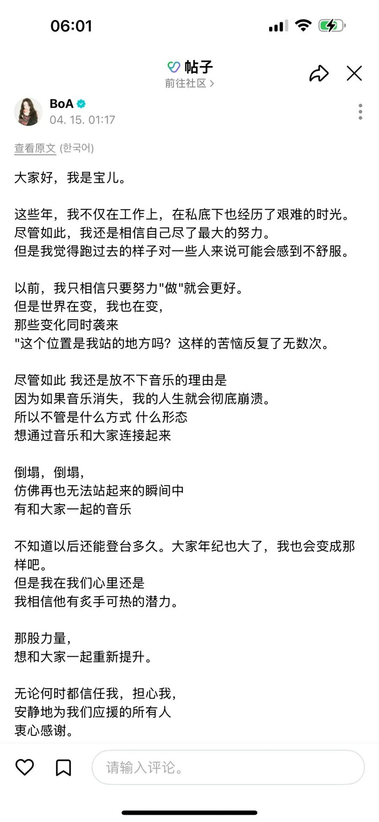 知名女歌手确诊急性骨坏死，演唱会紧急取消