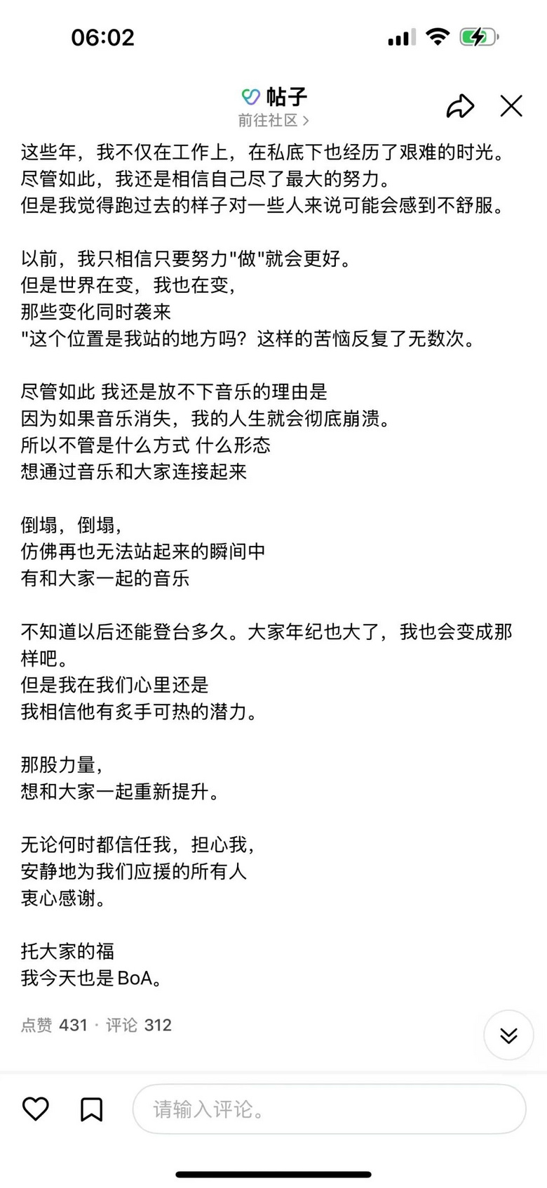 知名女歌手确诊急性骨坏死，演唱会紧急取消