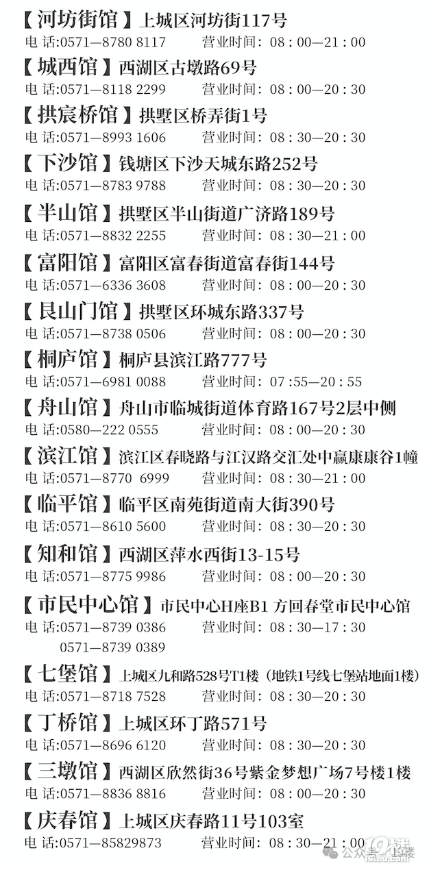 @杭州人 倒計(jì)時(shí)4天,十年一遇!建議大家早作準(zhǔn)備