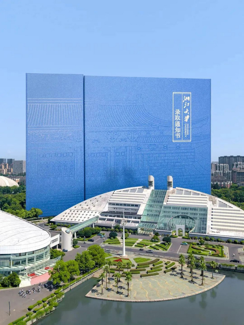 開箱!高校錄取通知書battle現(xiàn)場,誰才是“顏值天花板”?