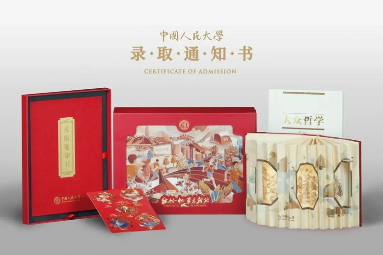 開箱!高校錄取通知書battle現(xiàn)場,誰才是“顏值天花板”?