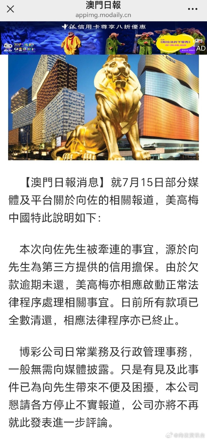 向佐被曝欠赌债128万元，最新回应