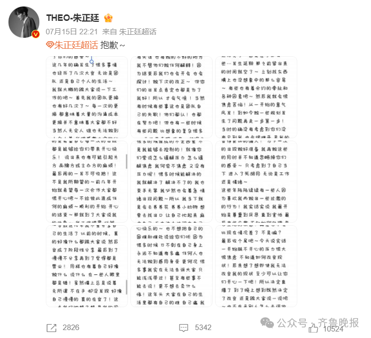 男歌手自曝近况：家中着火，出门撞车，投资被骗钱！