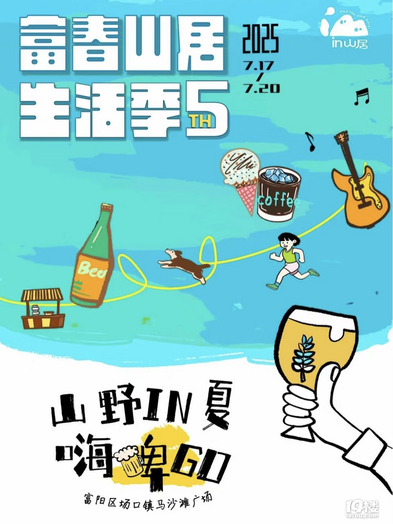 周末去趕集 | 7.18-7.20杭州市集