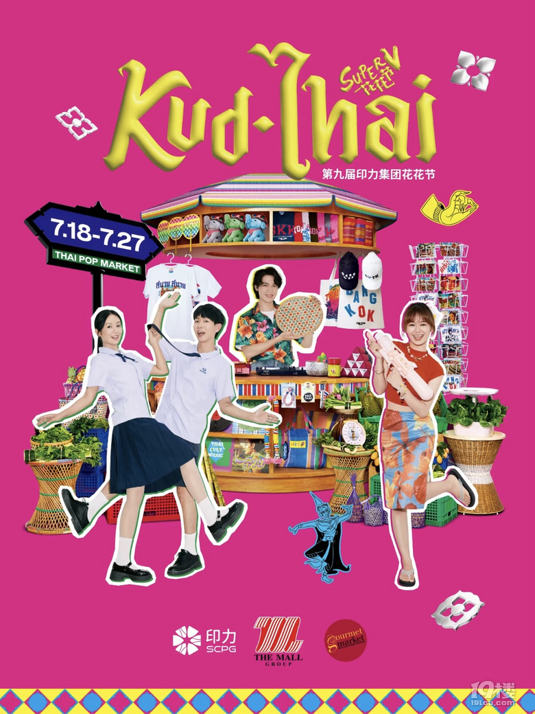 周末去趕集 | 7.18-7.20杭州市集