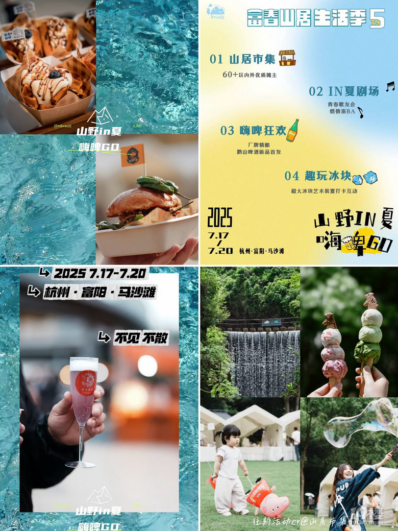 周末去趕集 | 7.18-7.20杭州市集