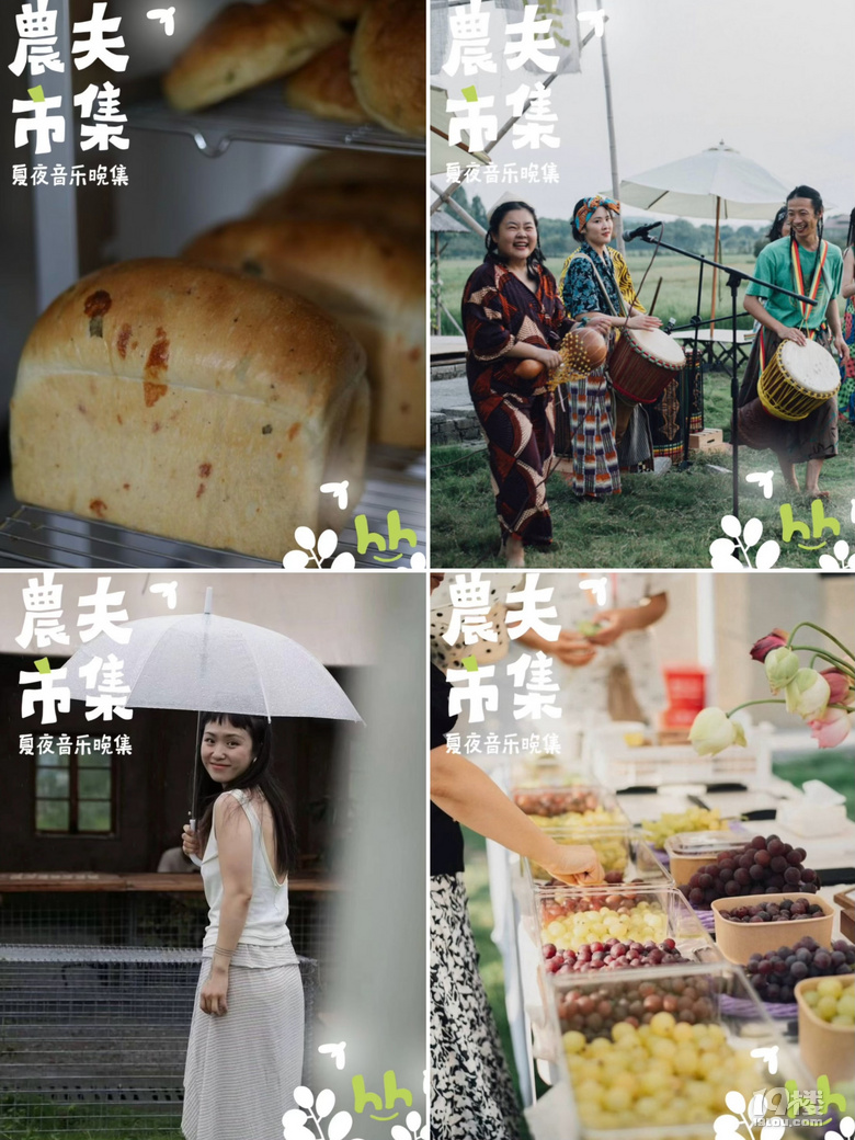 周末去趕集 | 7.18-7.20杭州市集