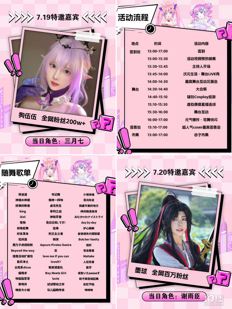 周末去趕集 | 7.18-7.20杭州市集