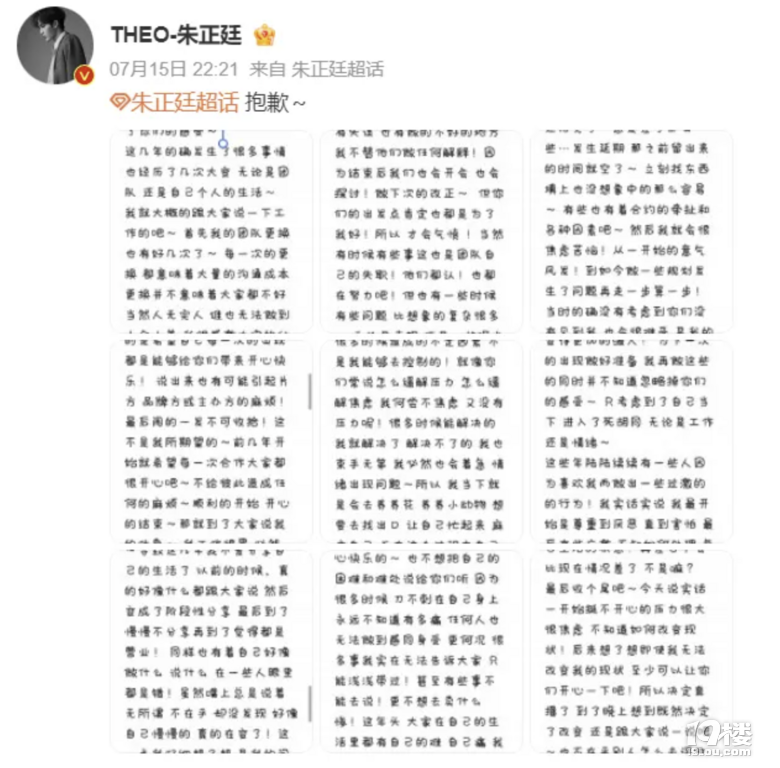 男歌手自曝近况：家中着火，出门撞车，投资被骗钱！