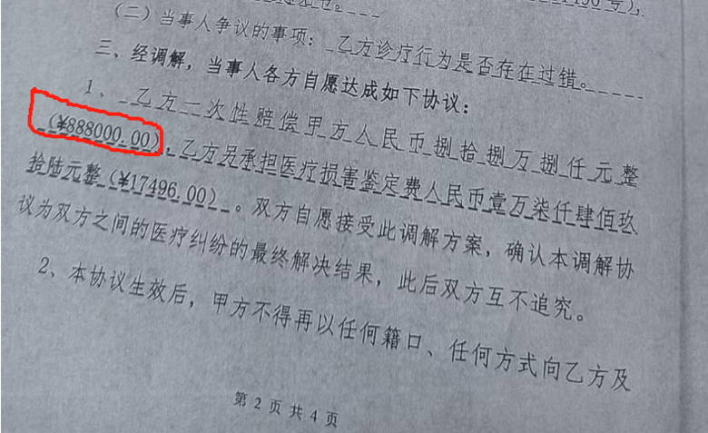 男嬰醫(yī)院離世家長獲賠88萬,律師拿走55萬?廣州律協(xié)回應
