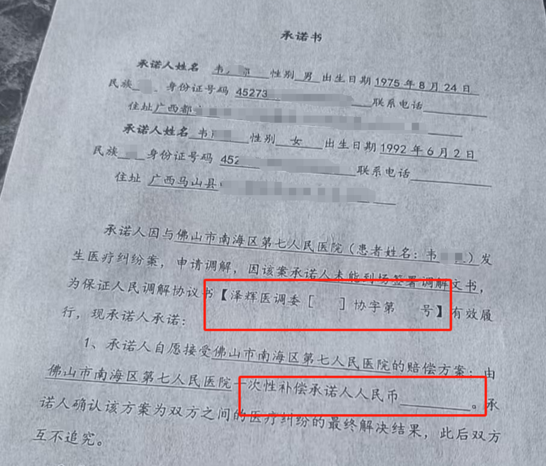 男嬰醫(yī)院離世家長獲賠88萬,律師拿走55萬?廣州律協(xié)回應