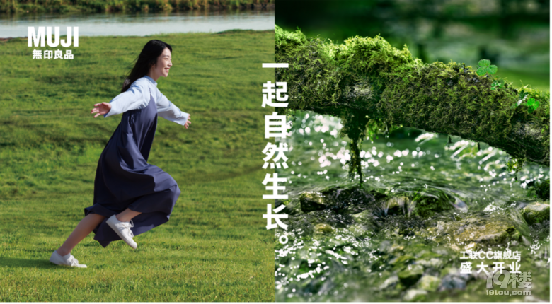 MUJI無印良品杭州工聯(lián)CC旗艦店煥新開業(yè): 自然生長(zhǎng),自有新意