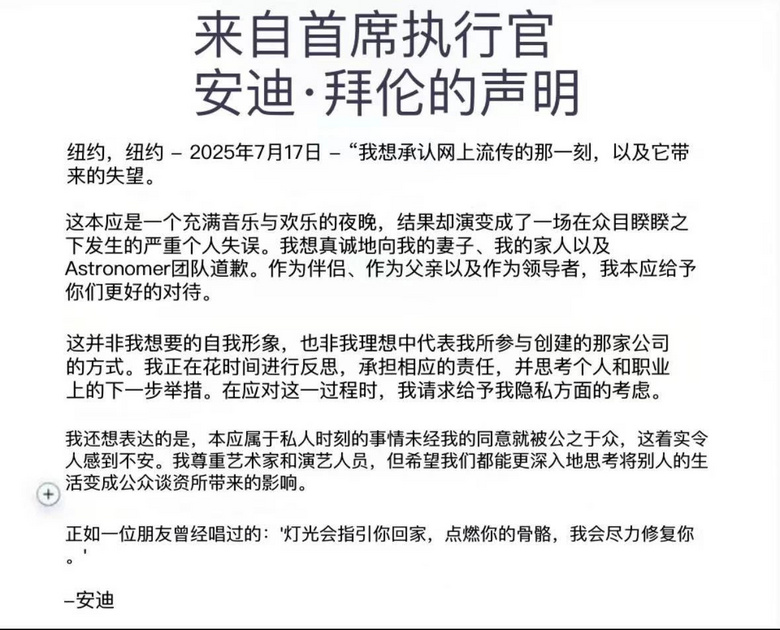 演唱会拍下高管婚外情！两人被拍后迅速躲避，当时男方妻子正在家