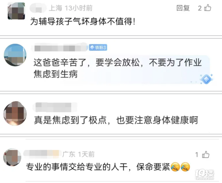 爸爸輔導作業(yè)氣出乳腺炎,胸“破了個洞”!