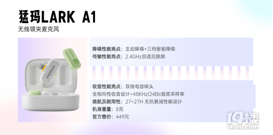最好的麦克风是什么牌子？西圣、猛玛、好牧人领夹麦终极对决推荐