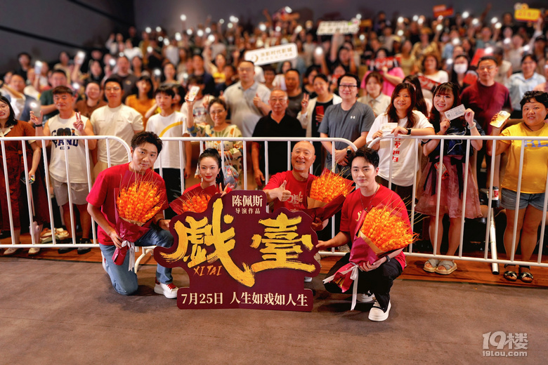 电影《戏台》杭州路演有粉丝现场羡慕陈佩斯的幽默感，练出来的！